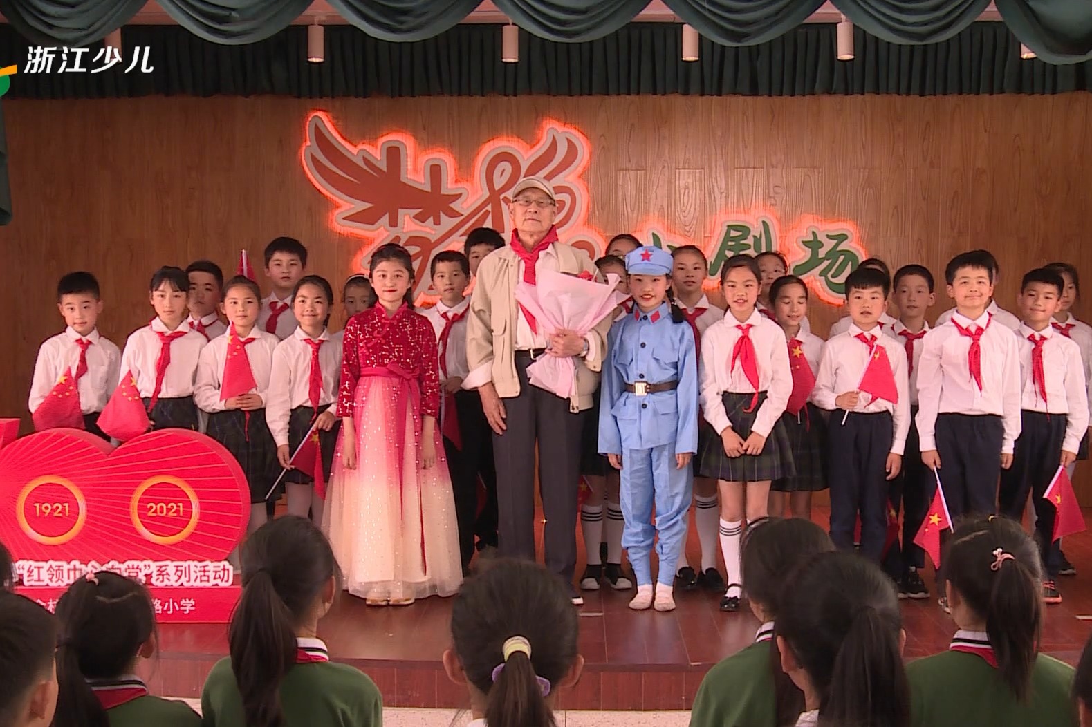 杭州市余杭区良渚古墩路小学听老革命讲红色故事