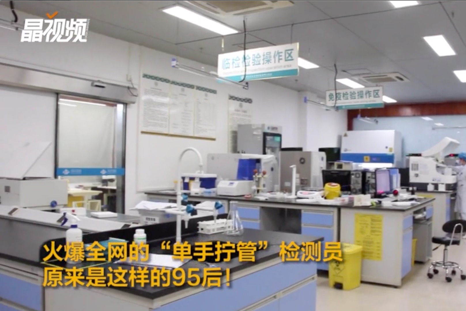 深圳核酸检测员 通宵单手拧管2000次 火爆全网
