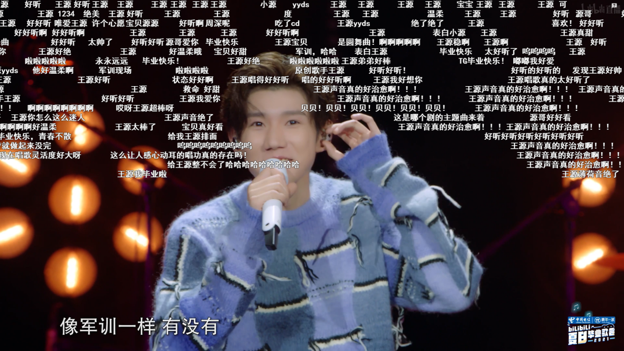 王源军训,周深炸场,看毕业歌会歌手如何唱出自己的青春!