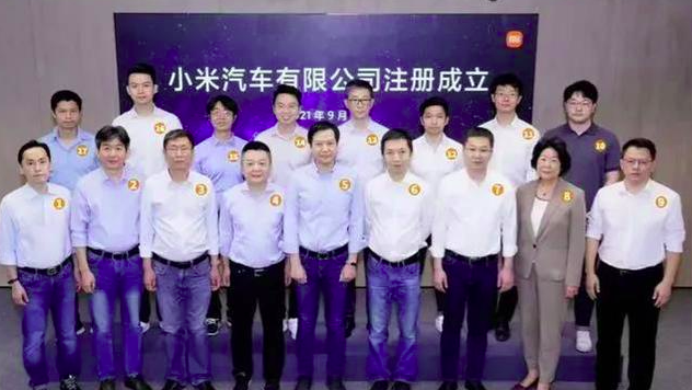 团队初步成型 小米汽车2024年正式量产