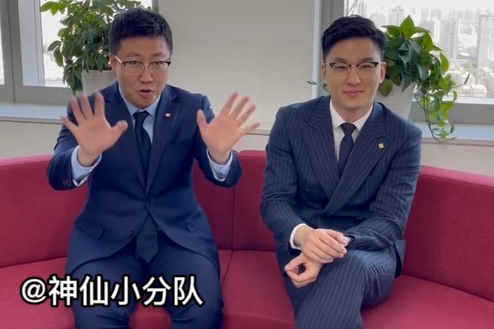神仙小分队喊你一起关注首届中国新电商大会