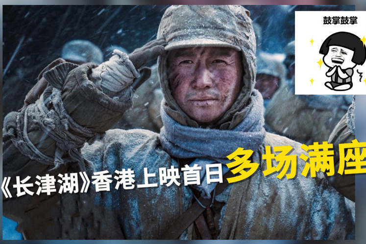长津湖香港上映首日多场满座观众泣不成声感慨庆幸自己是中国人