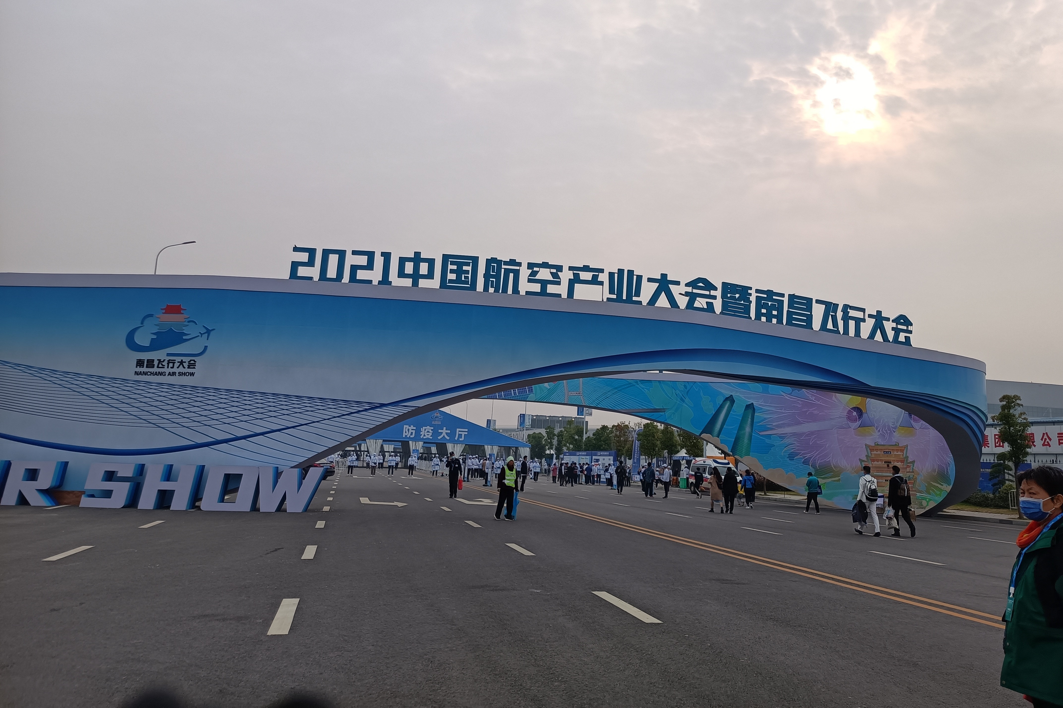 2021中国航空产业大会暨南昌飞行大会在南昌举行