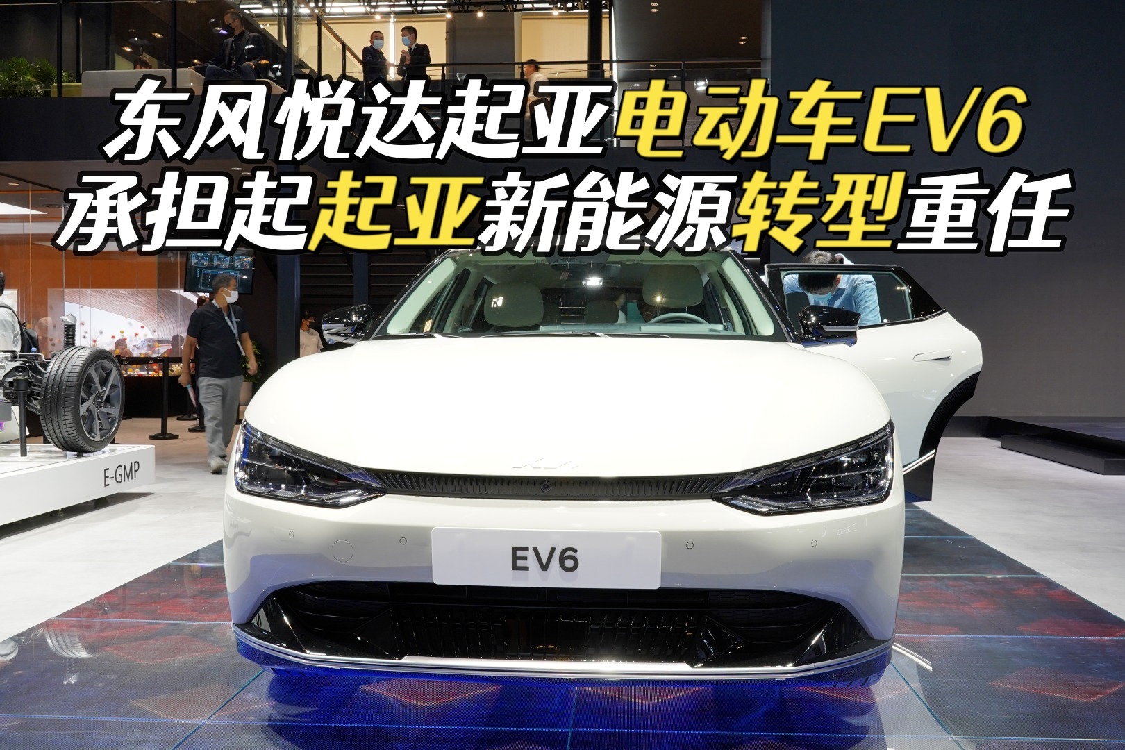 最大续航600km,实拍东风悦达起亚ev6,仅看外观就有大卖潜力