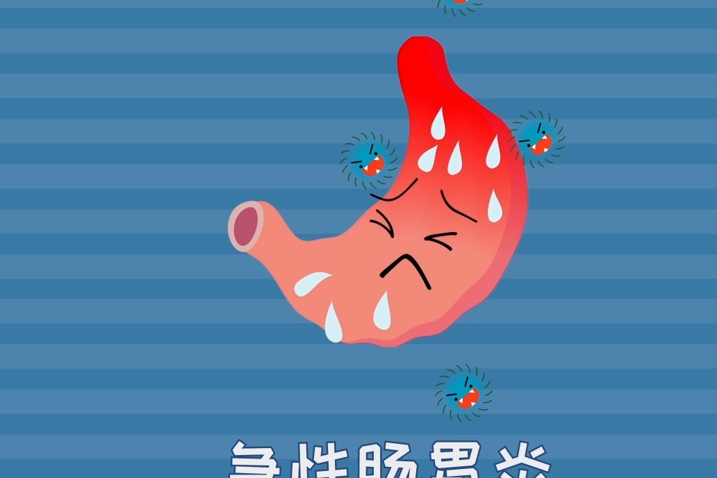 专家告诉你:急性肠胃炎应该怎么做