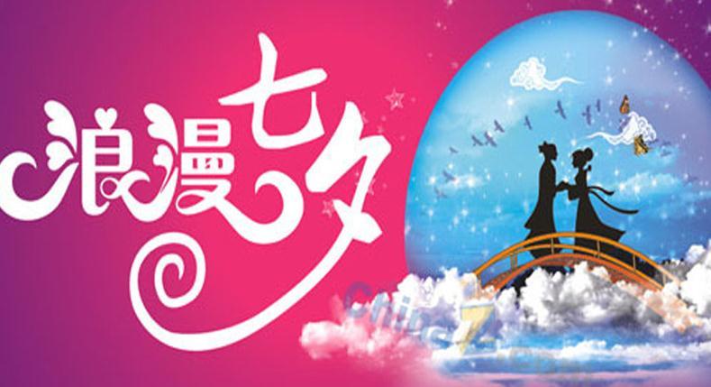 牛郎织女一条心(男女对唱)