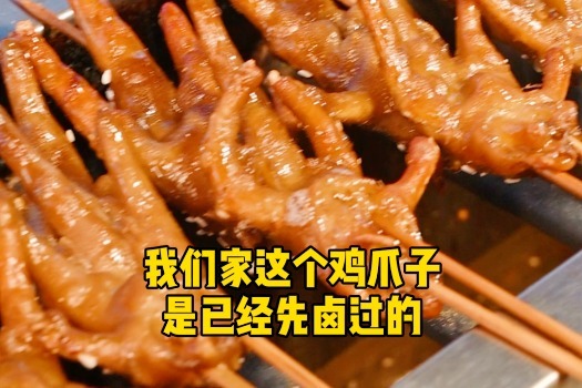北京排队很久的烤鸡爪,怀远找到了!