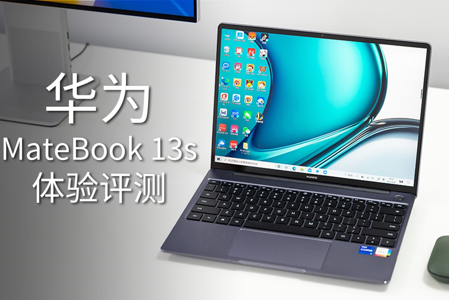 手机好玩,但是这个笔记本可以"玩"手机—华为matebook 13s体验