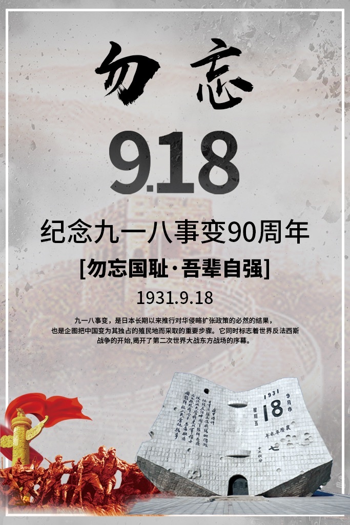 【918事变】铭记历史,勿忘国耻!__凤凰网