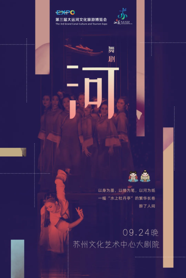 舞剧《河》从梦中启航