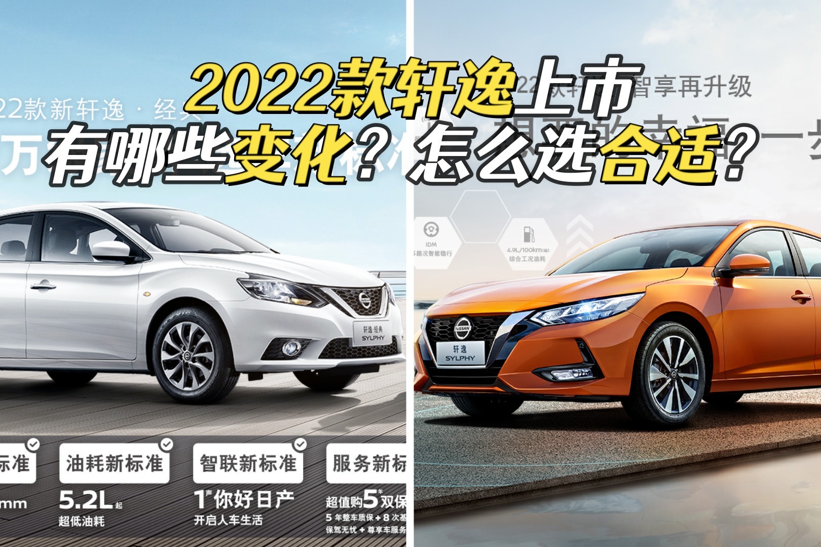 2022款轩逸上市价格上涨依然两代同堂销售为何卖得这么好