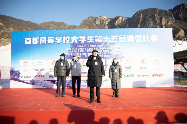 协会,对外经济贸易大学承办,北京市大学生体育协会冰雪运动分会执行