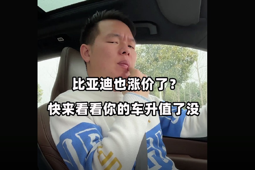 七哥撩车比亚迪也涨价了新能源车估计要迎来剧变