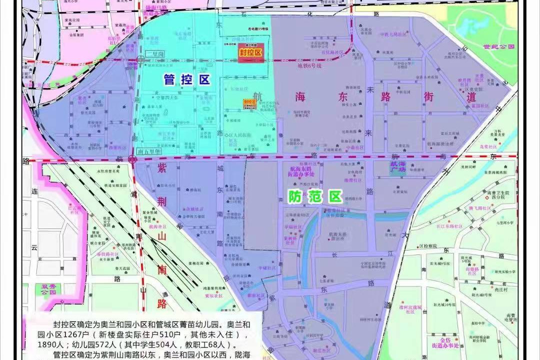 郑州3日发现2例无症状感染者 部分区域分类管理