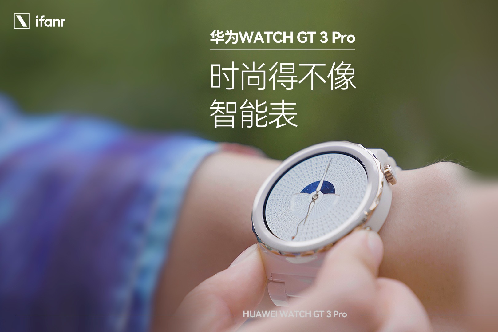 华为watchgt3pro体验是一块智能手表也是一块时尚腕表