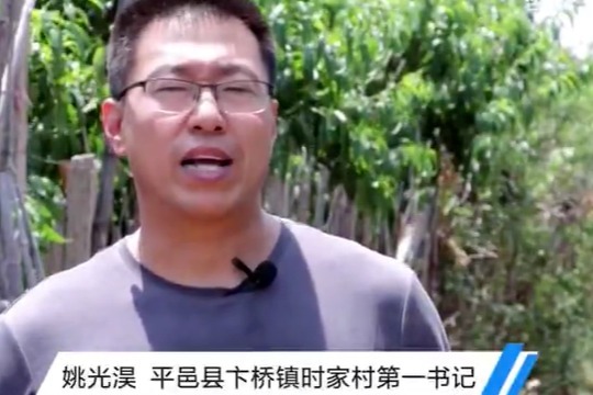 平邑修缮水利省派第一书记解好入村第一题