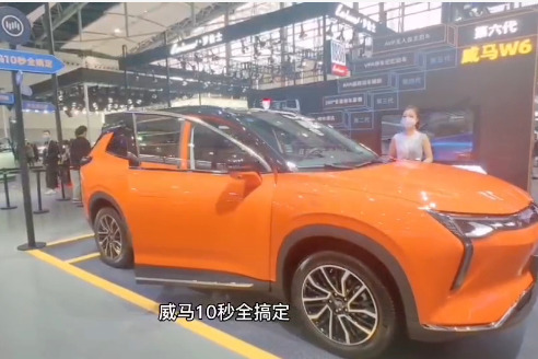 威马W6亮相广州车展 卖点竟是10秒停车？
