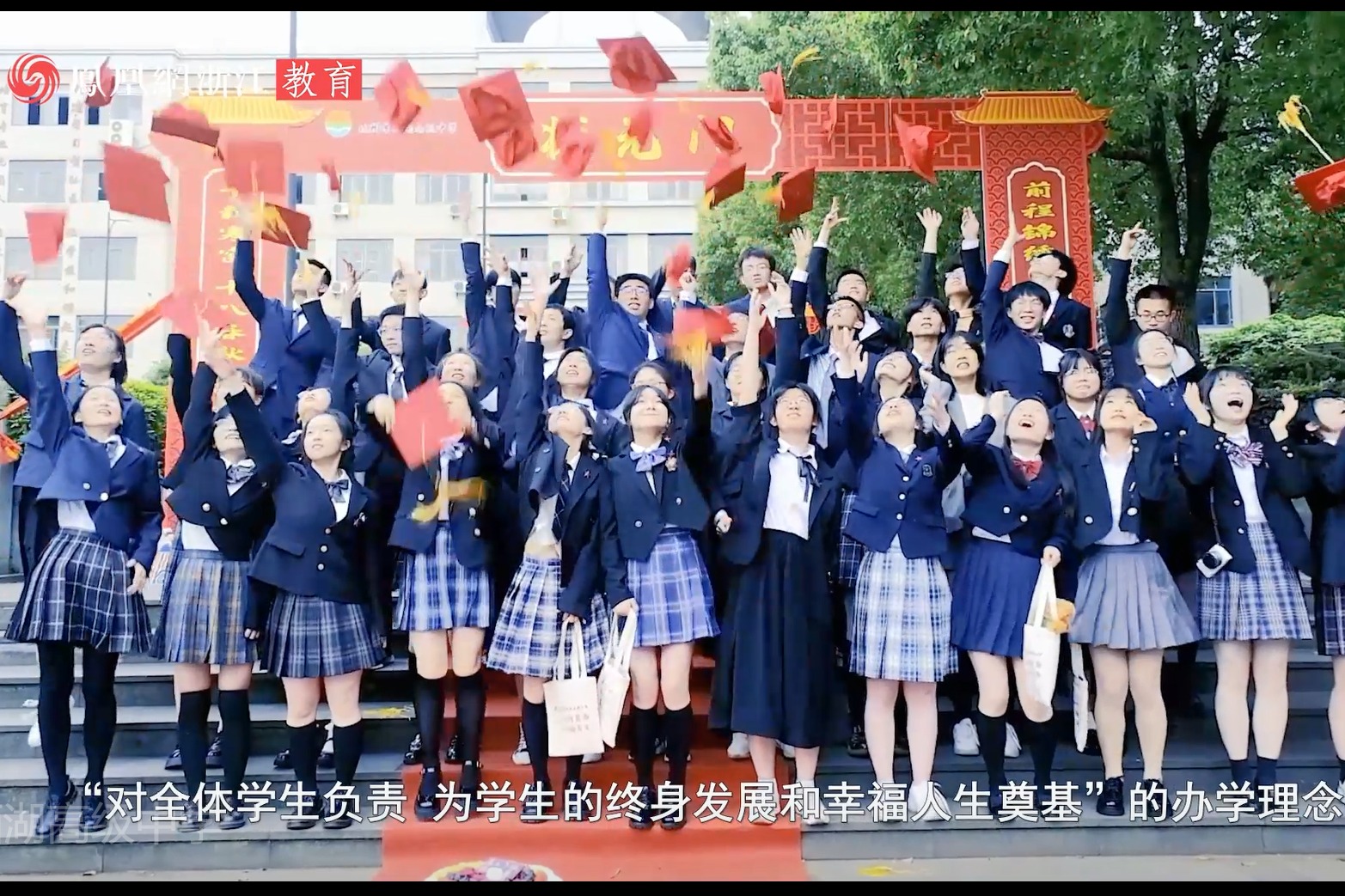 杭州西湖高级中学 | 栉风沐雨 不忘初心