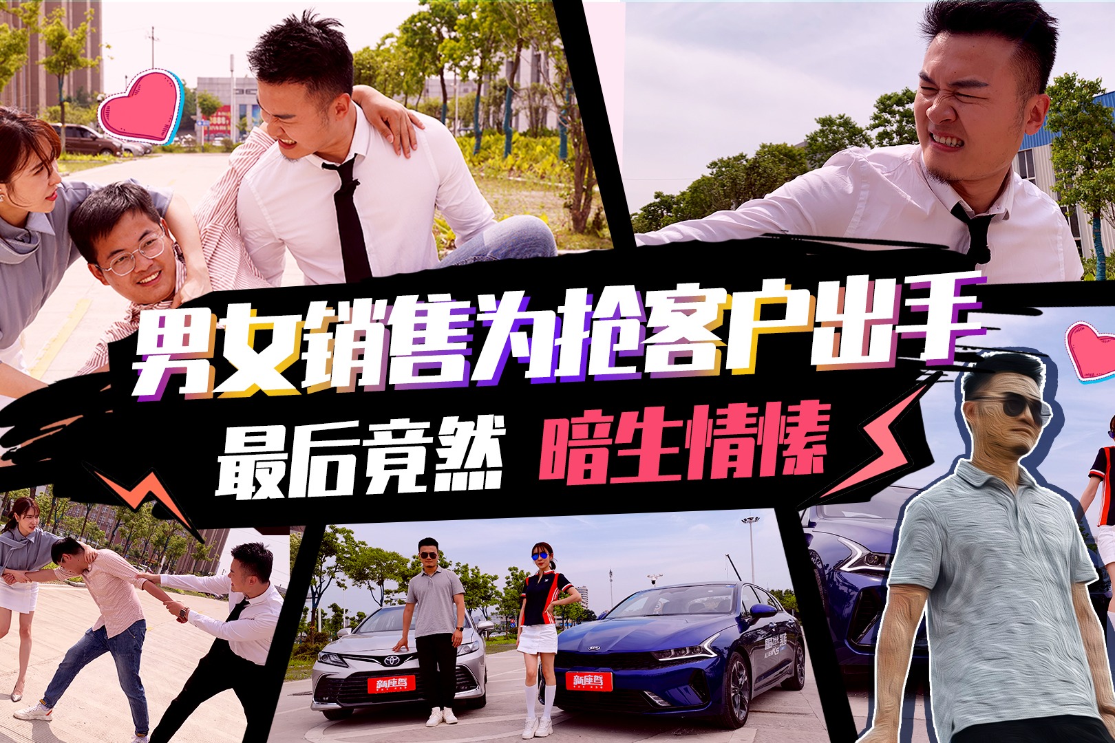 同行是冤家为抢客户公开pk美女销售为何能技高一筹