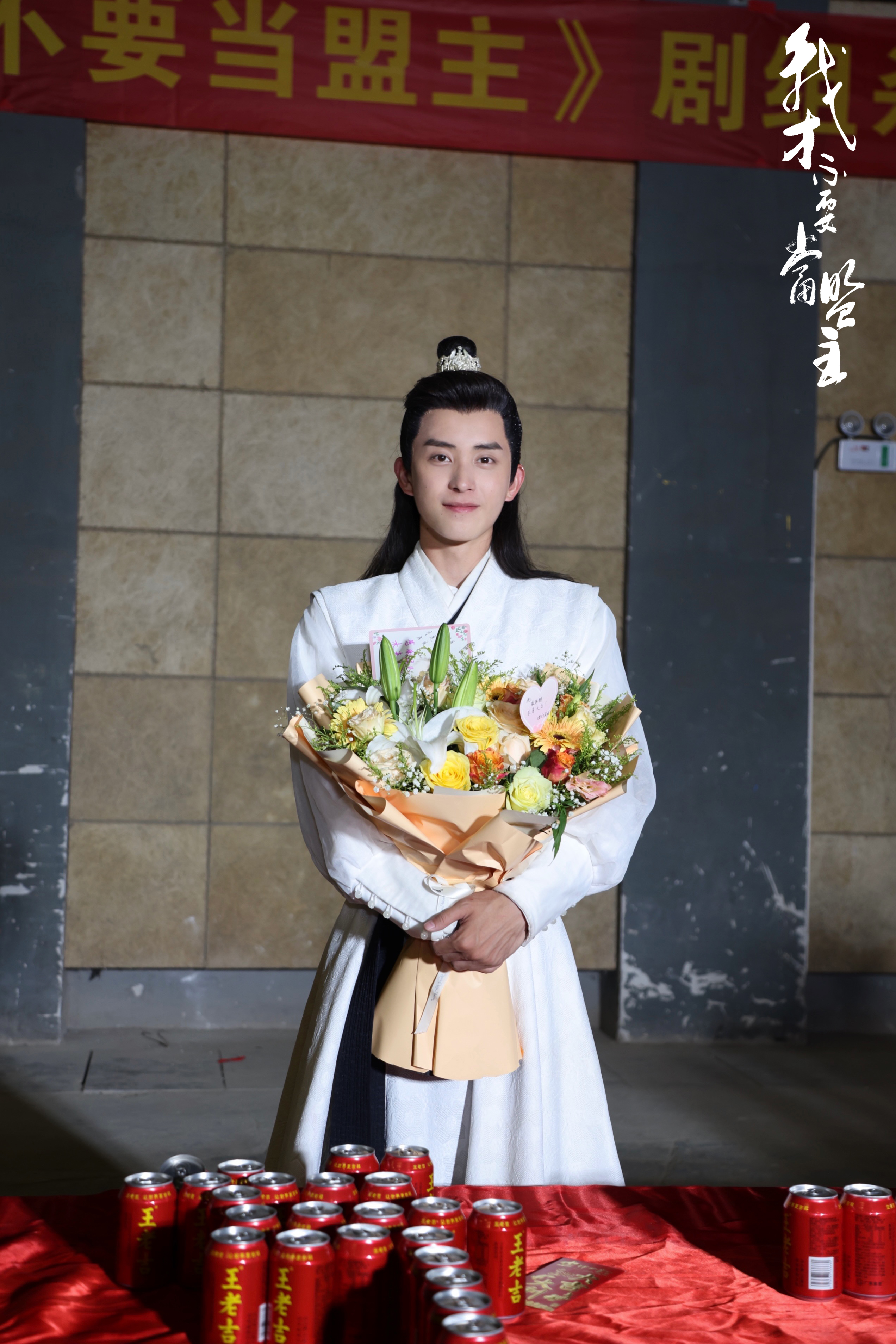 《我才不要当盟主》杀青 敖瑞鹏上演江湖冒险之旅__凤凰网