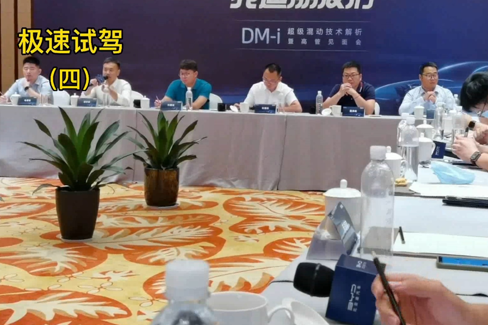 比亞迪高管交流會4:dm-i車型soc值怎麼設?頻繁充放電有損害嗎?