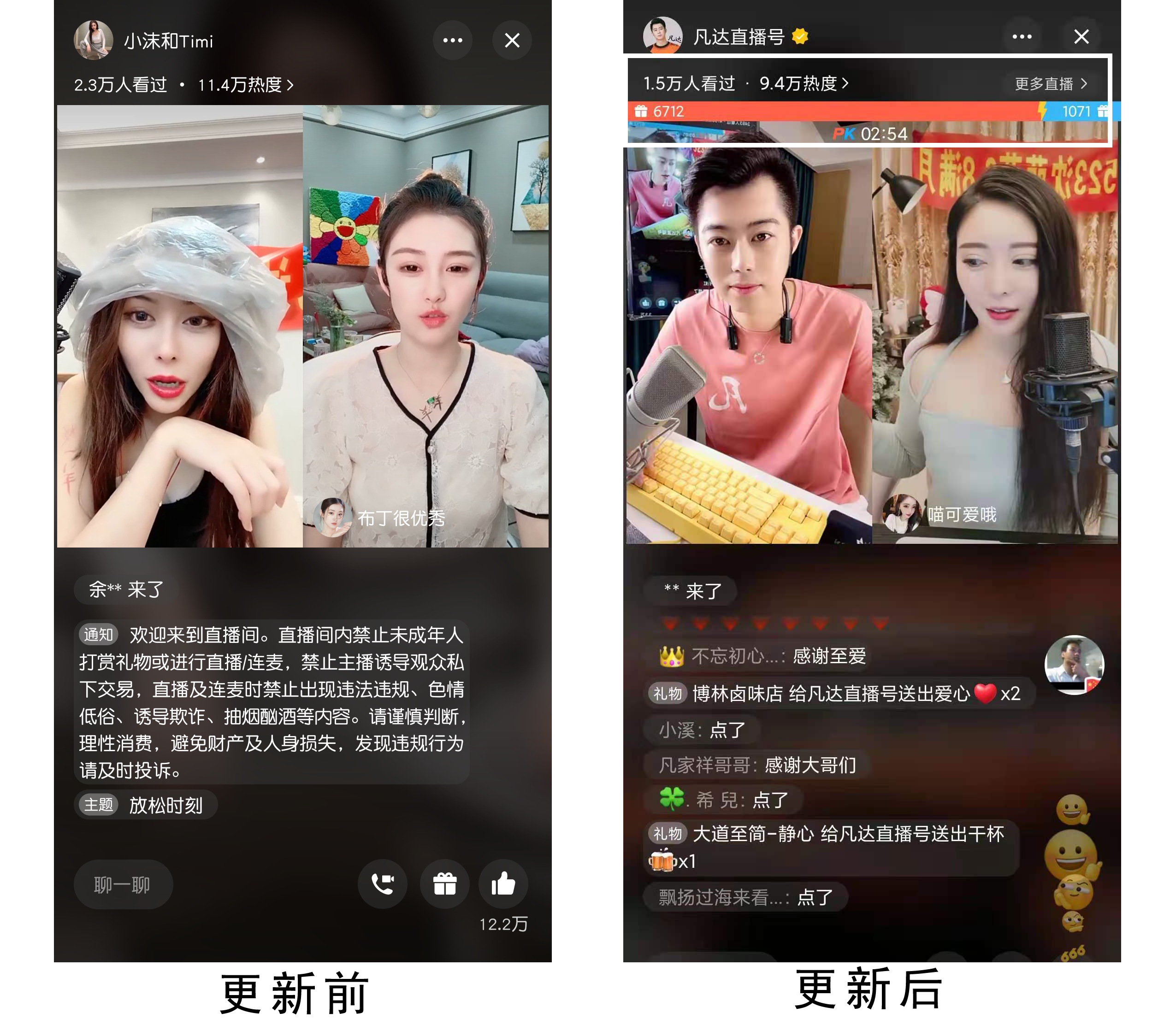 主播可以在直播间向另一位主播发起连麦pk,粉丝们可以向两位粉丝打赏