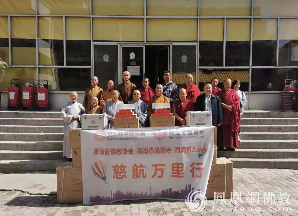 慧海公益携手青海省佛教协会，为20家道场“送健康”