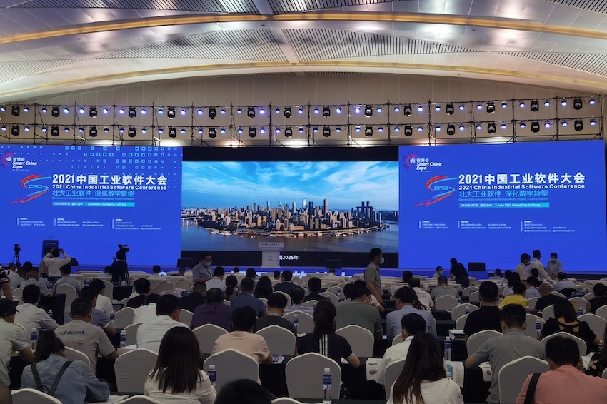 视频 | 2021中国工业软件大会在渝举行