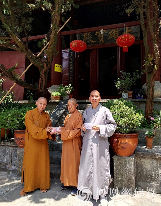 鸡足山虚云禅寺住持图片