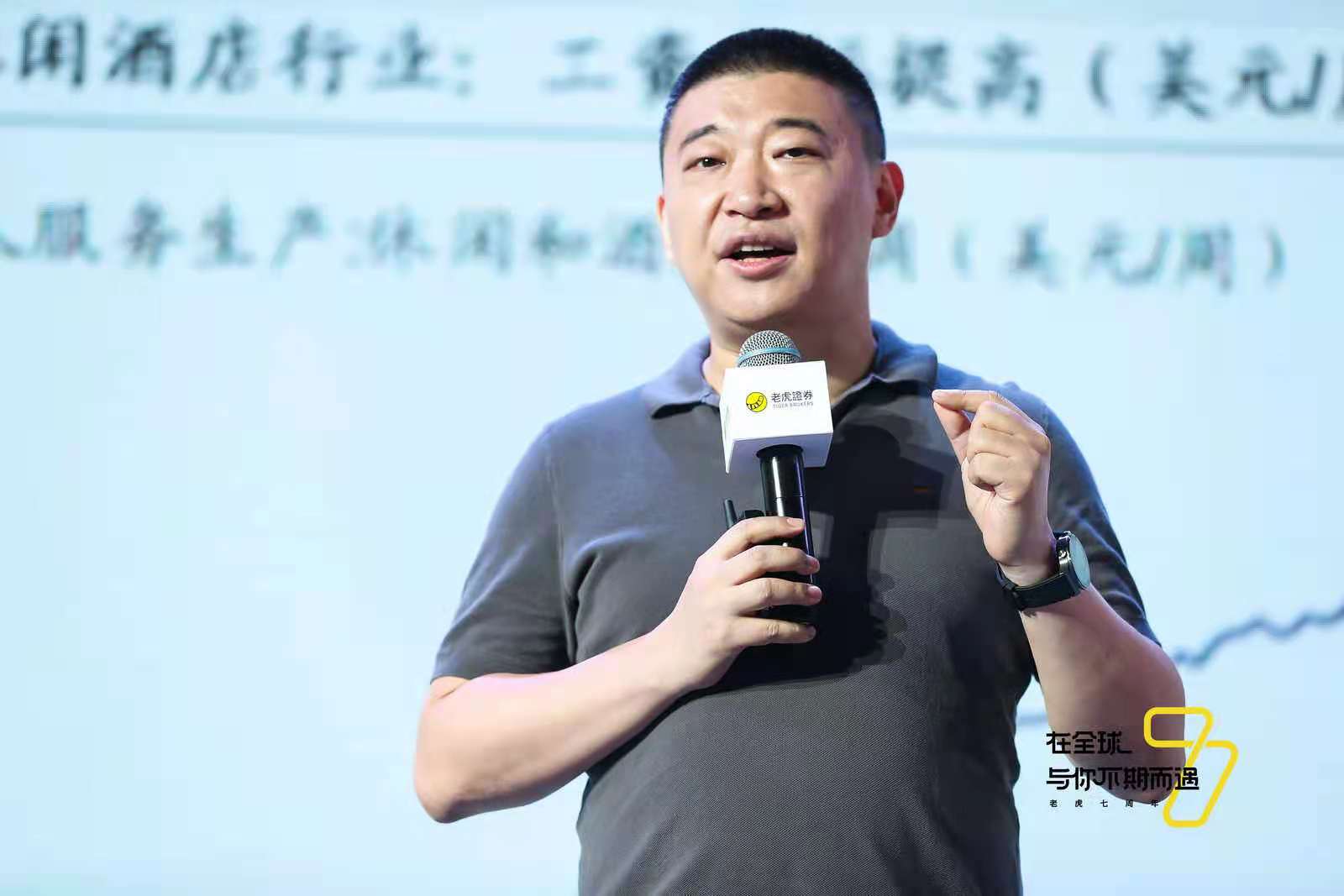 在全球与你不期而遇 老虎证券七周年open day成功举办