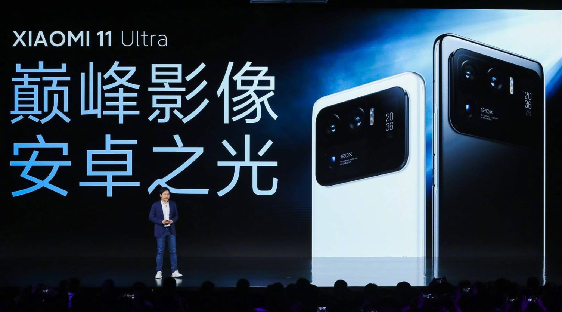雷军再让步，小米11Ultra最新售价确定，256GB版价格亲民