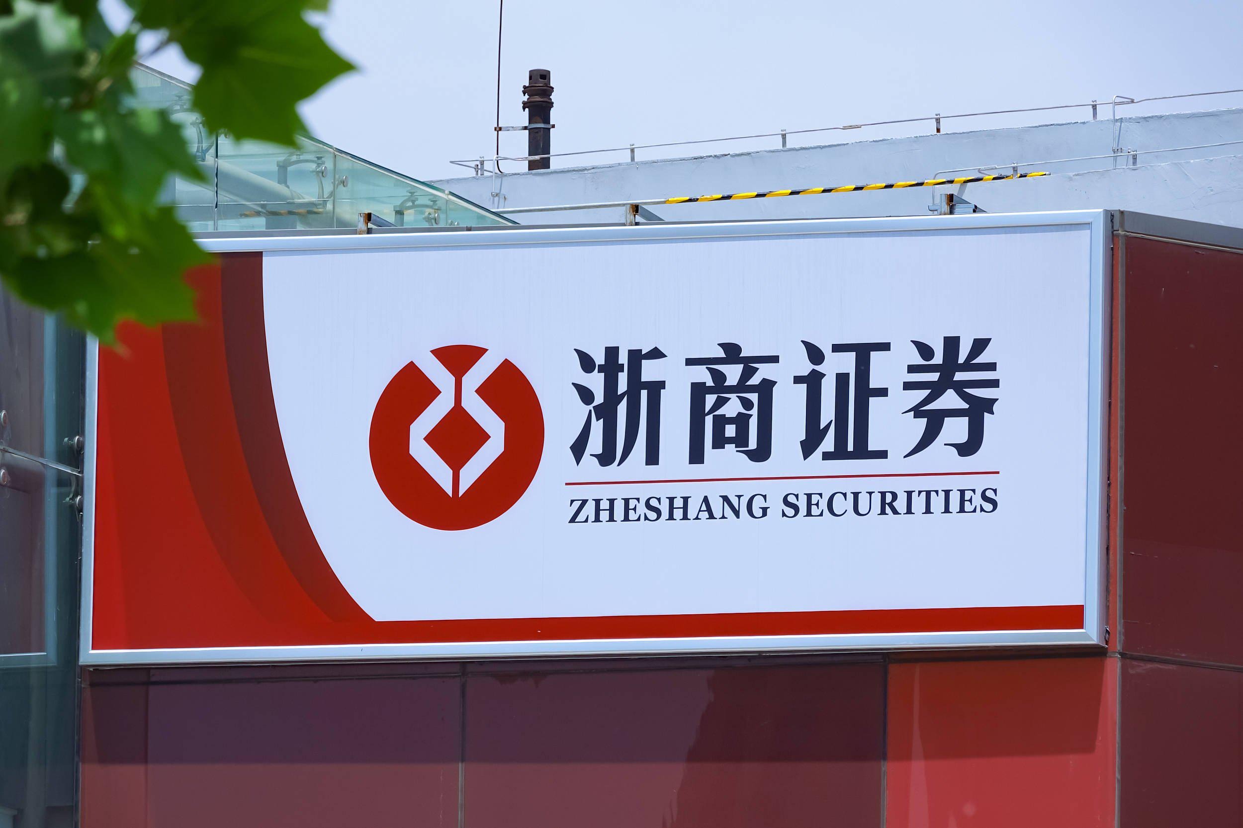 ​从百亿缩至28亿！浙商证券定增额不及预期三成亮眼业绩藏隐忧_凤凰网财经_凤凰网