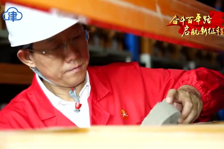 【津云微视】金凤鸣:用毕生心血为祖国能源安全贡献自己的力量