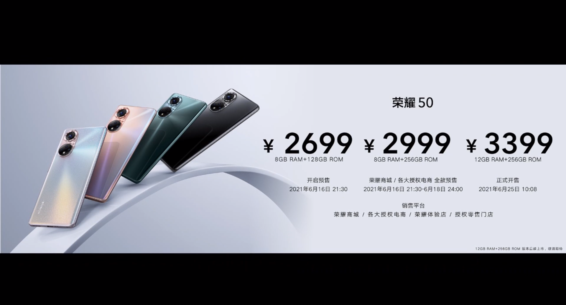 售价方面,荣耀50 se 起售价为2399元,荣耀50 的起售价为2699元,荣耀50