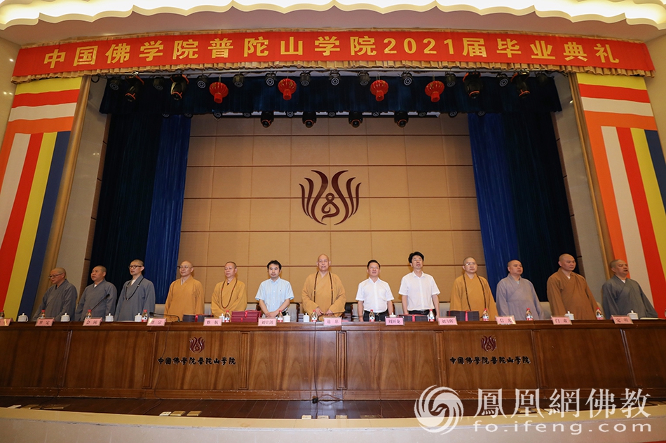 毕业典礼在庄严的国歌声中拉开帷幕（图片来源：凤凰网佛教 摄影：普陀山佛教协会）