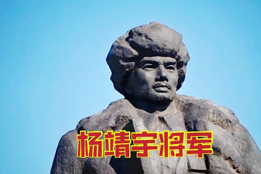 在吉林通化市,有一个民族英雄杨靖宇将军烈士陵园,带大家去看看