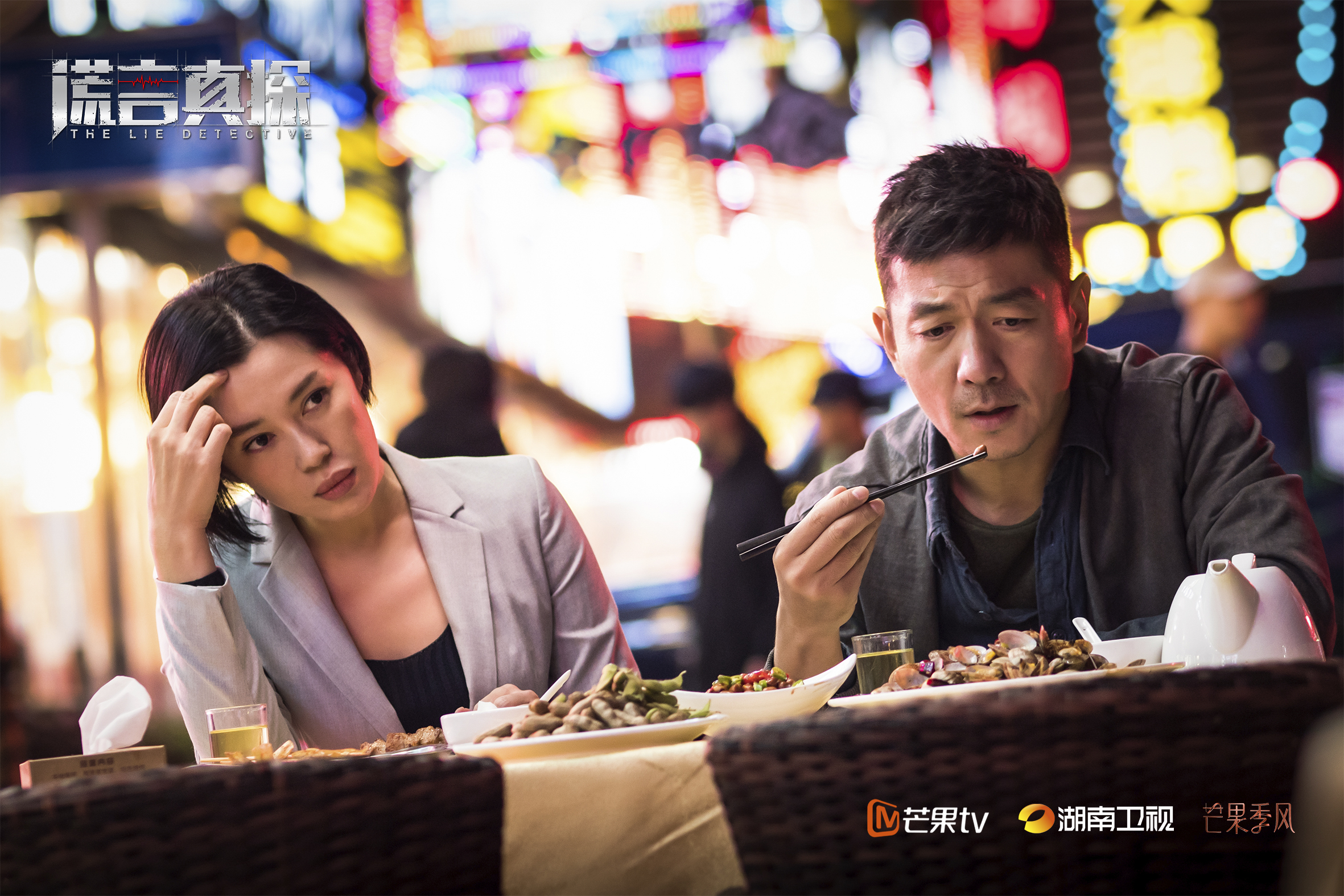 《谎言真探》正在热播 有望成为刑侦剧口碑新高峰
