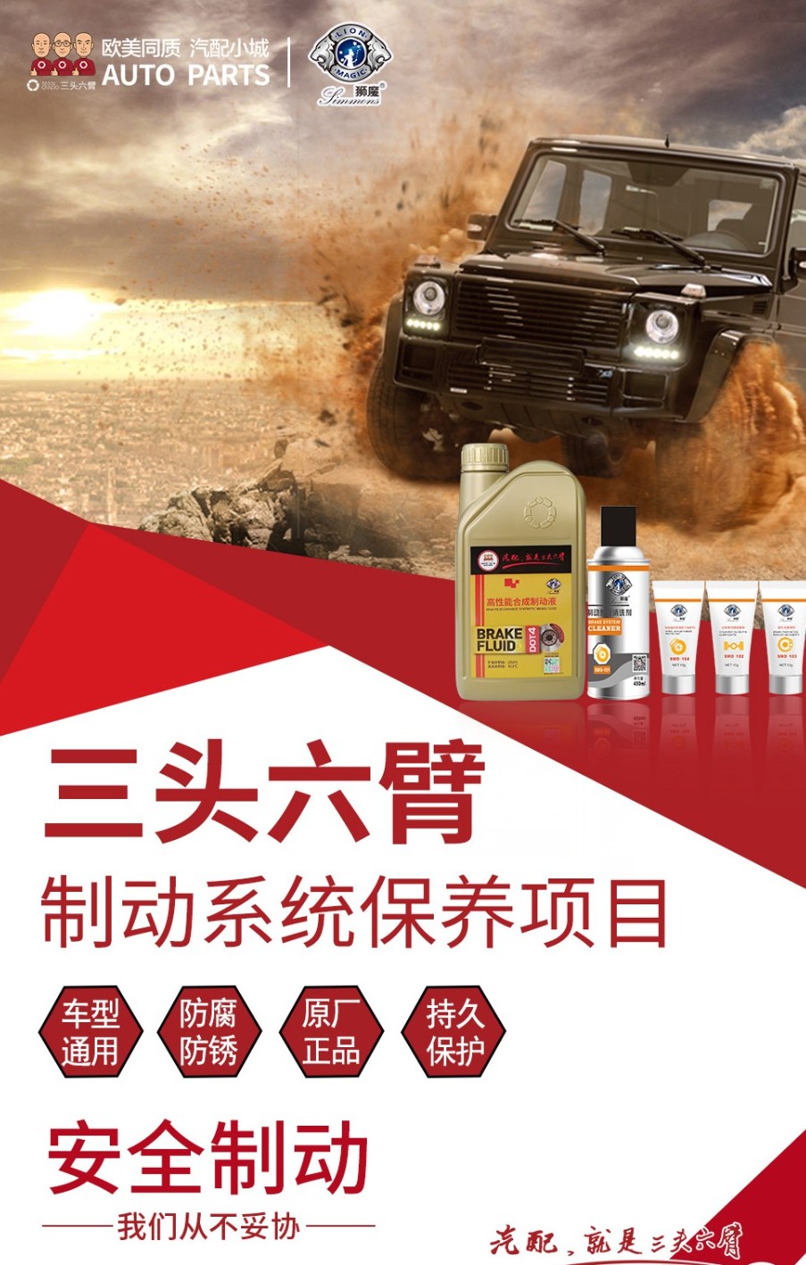 三头六臂汽配|想要蓄电池寿命延长,还要靠日常保养