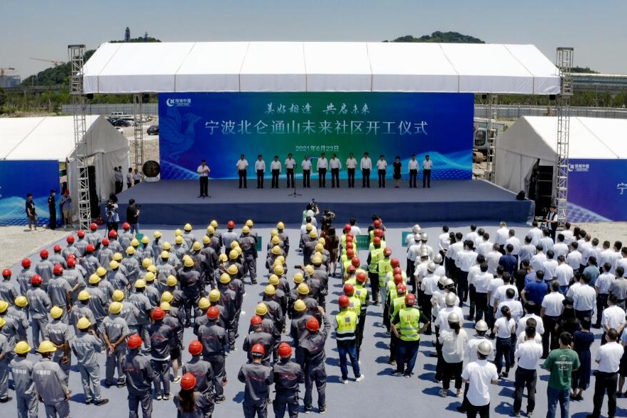 宁波北仑通山未来社区正式开工