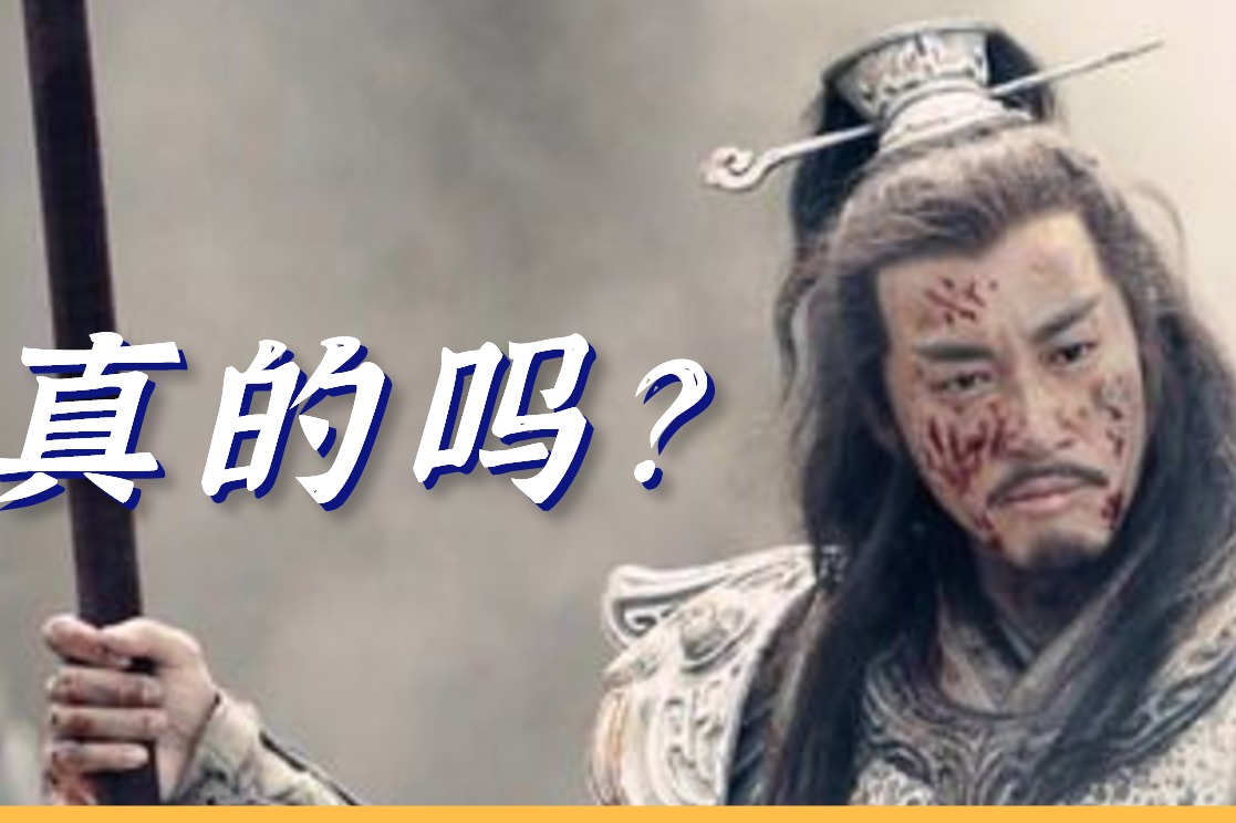 项羽坑杀20万秦军？司马迁这句话我不信，给出2点质疑