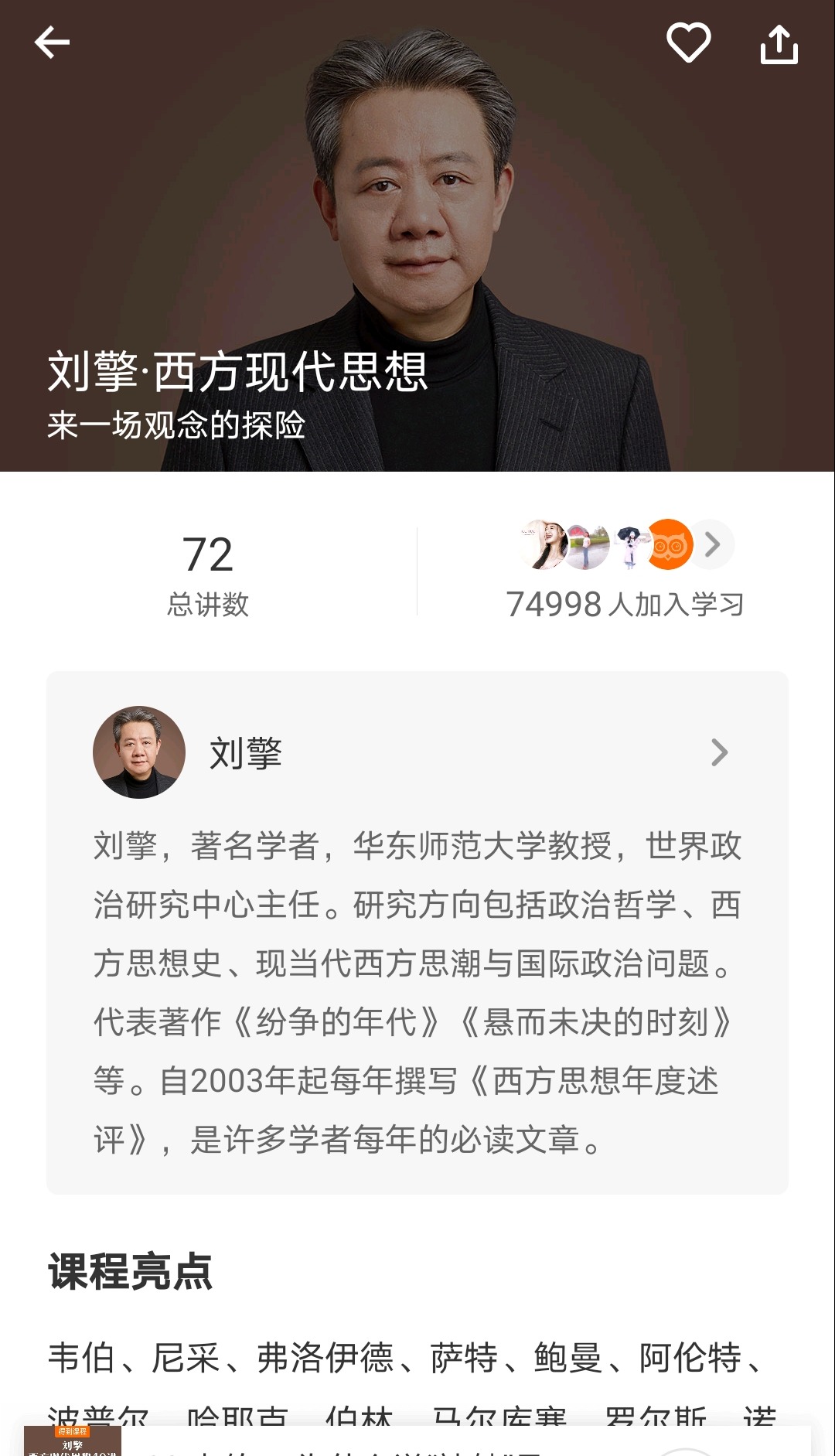 专访刘擎(下)|做幸福的苏格拉底,而不是痛苦的小猪_凤凰网