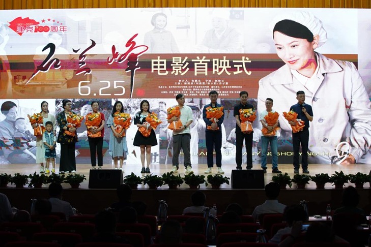 献礼建党百年 电影《石兰峰》在并首映