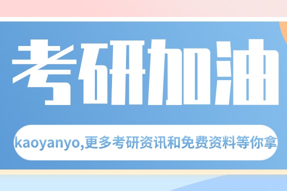 考研政治考点大全PDF打印版