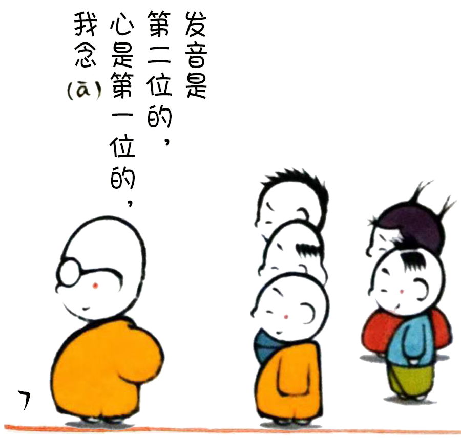 【贤二动漫】发音不标准,念佛还有用吗?