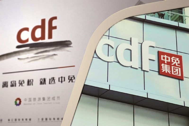 中国中免拟“A+H”两地上市募资超450亿 拓展业务单季营收翻倍_凤凰网