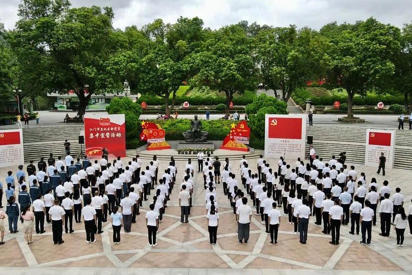 江门市直机关工委举行2021年市直机关新党员集中宣誓仪式