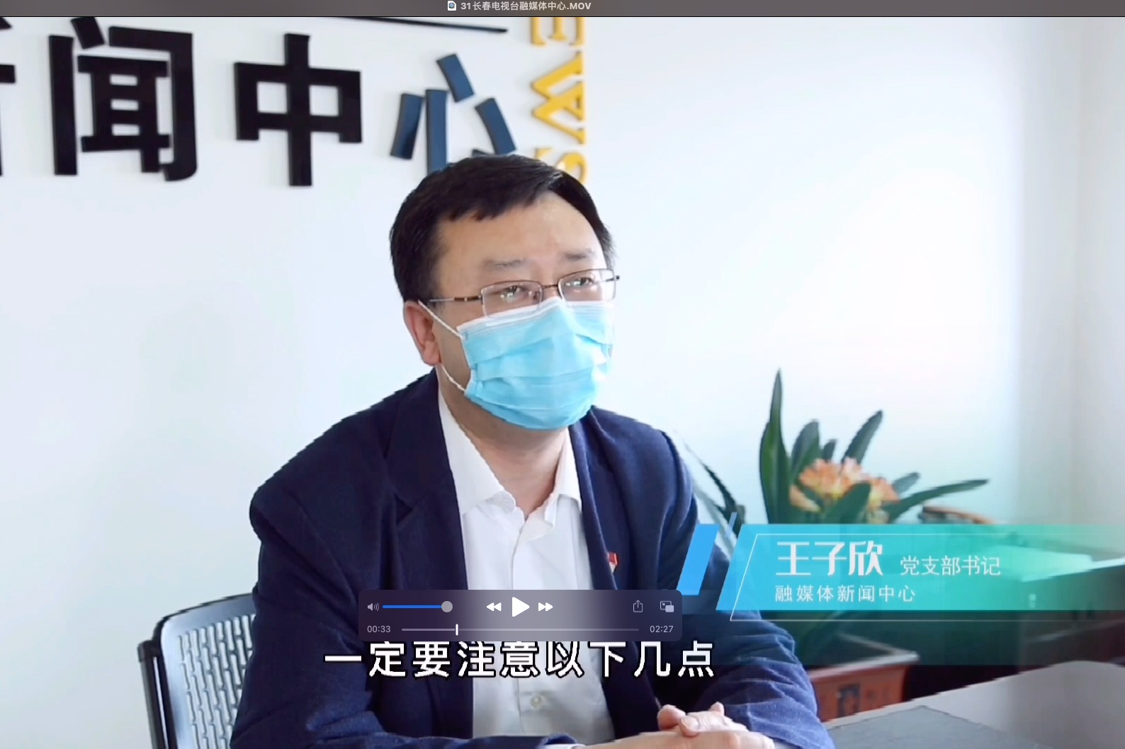 我身边的党员故事|（31）长春广播电视台融媒体新闻中心党支部