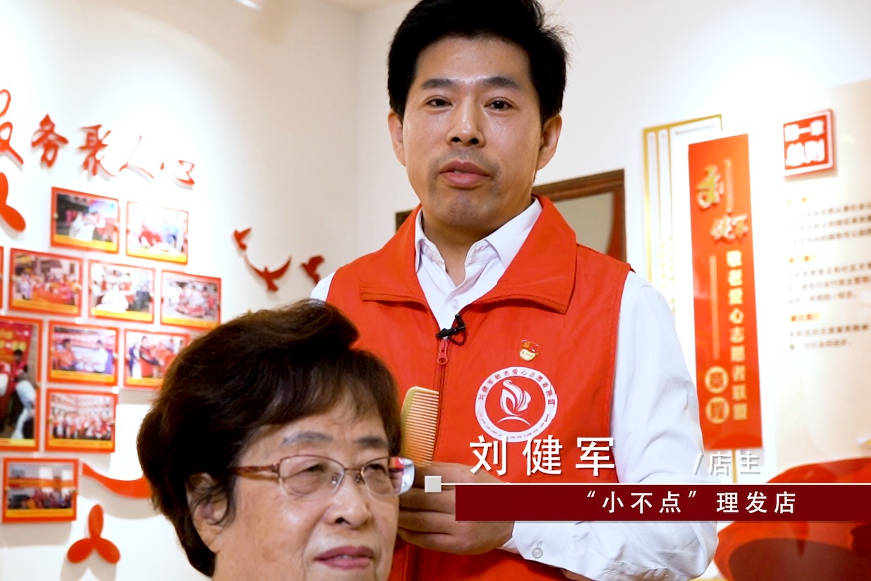我身边的党员故事|（36）刘健军的“小不点”理发店