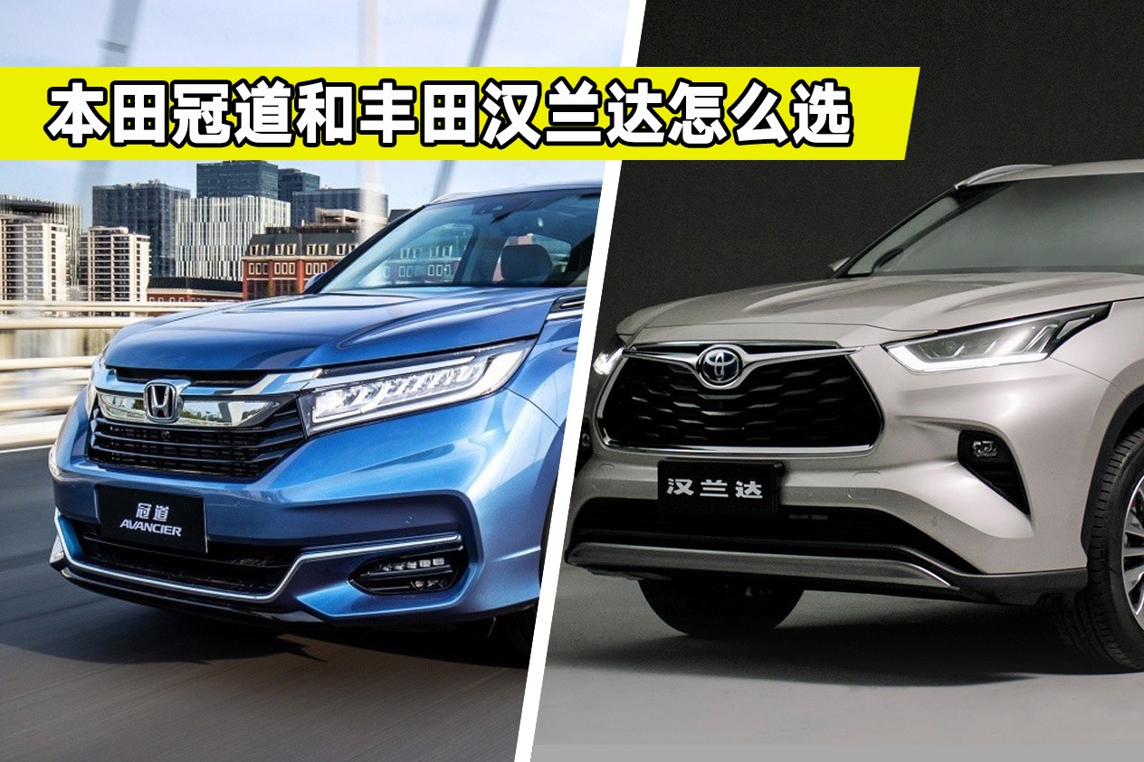 合资中级SUV怎么选？本田冠道对比丰田汉兰达，结果一目了然