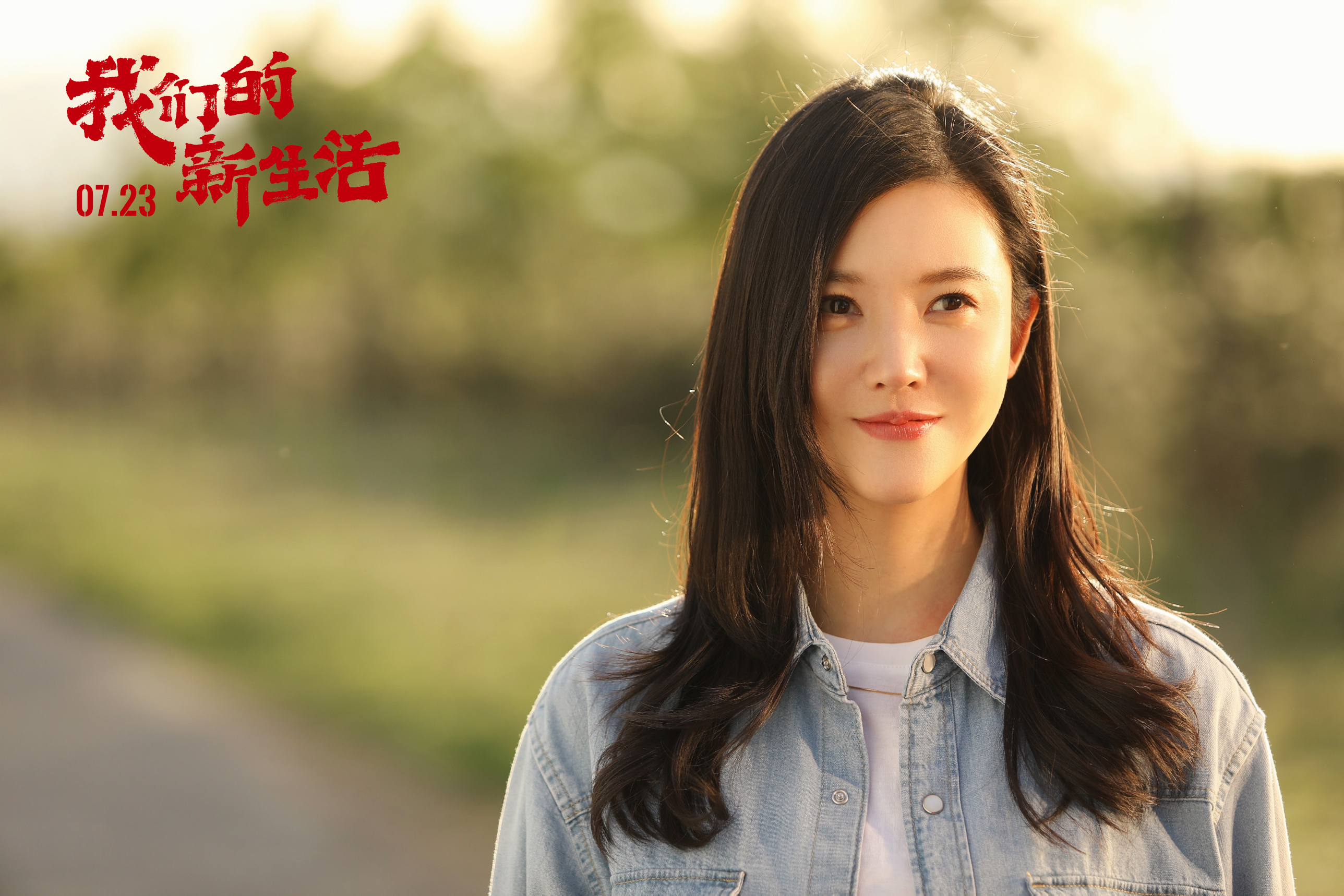 《我们的新生活》定档7月23日上线 全明星携手唱响小人物新生活__凤凰